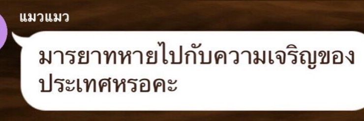 จาเมล banner