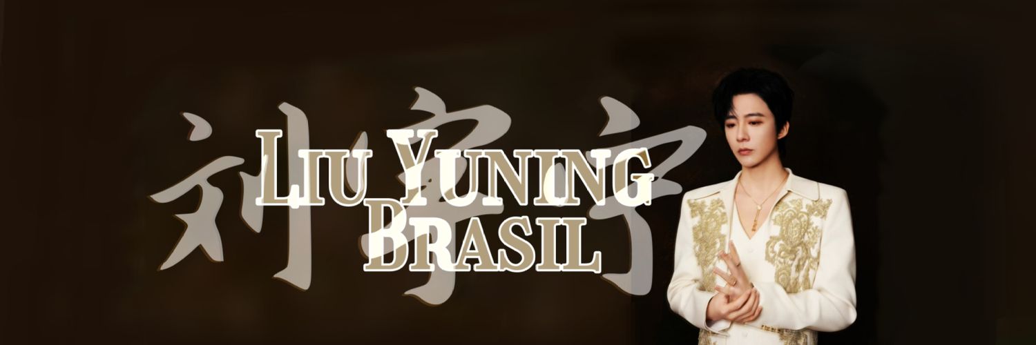 Liu Yuning Brasil💛 banner
