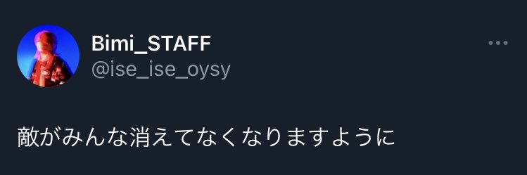 黒酢@通知不良有 banner