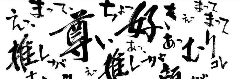jun_u67's profile banner image
