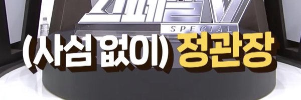 baegururu Profile Banner