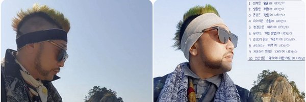 해킹당한 철이햄~🧔😁🙋‍♂️ Profile Banner