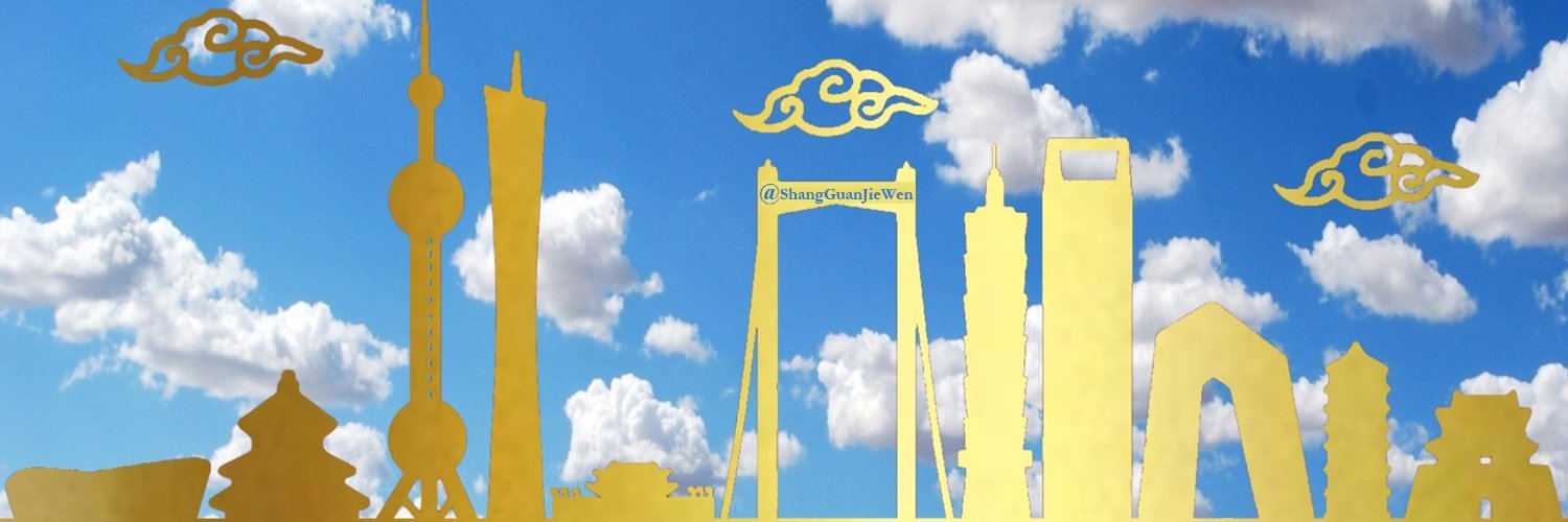 Jason Smith - 上官杰文's banner