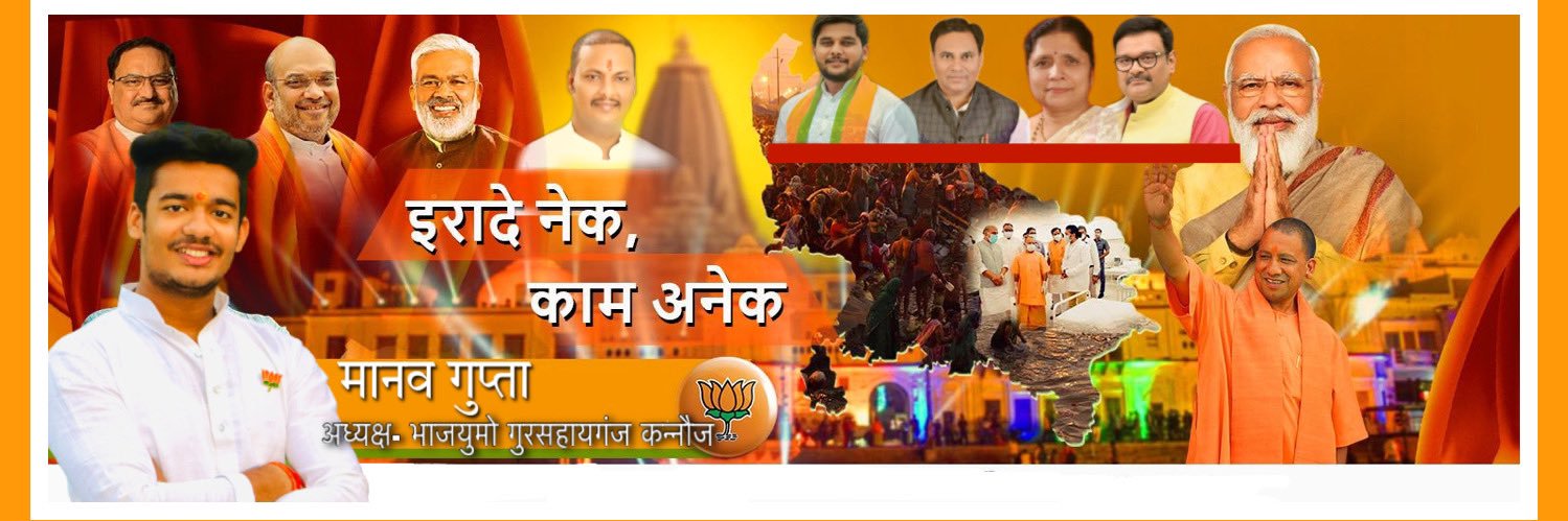 ManavBjp1's profile banner image