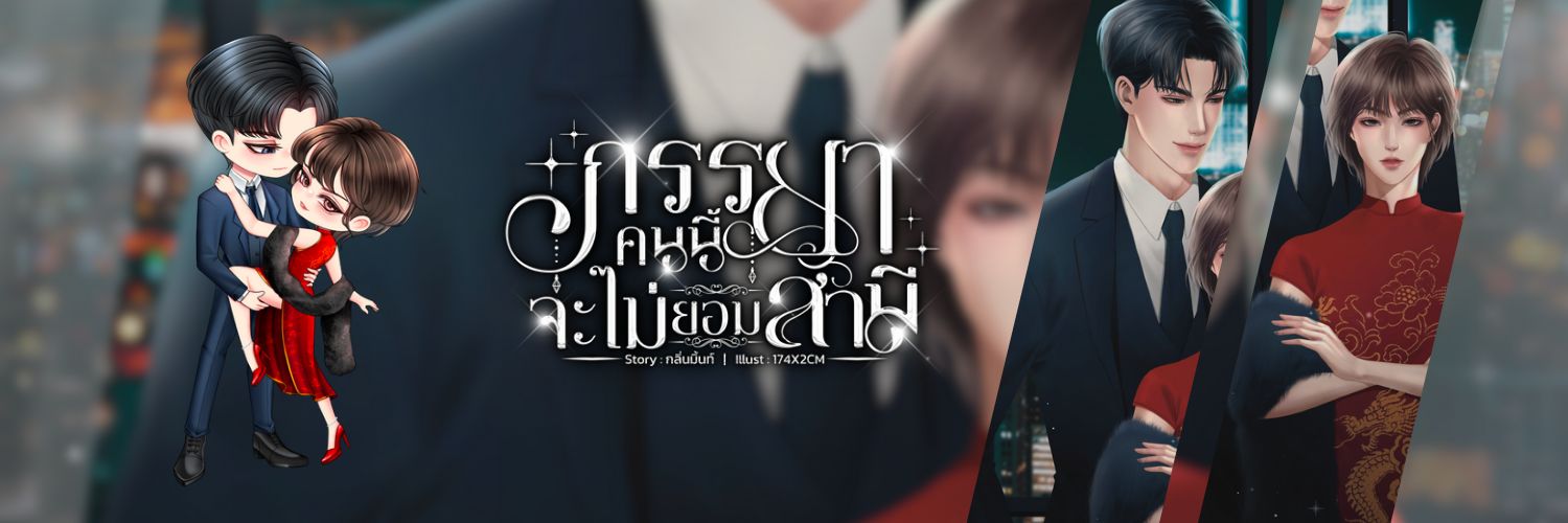 คุณริช banner