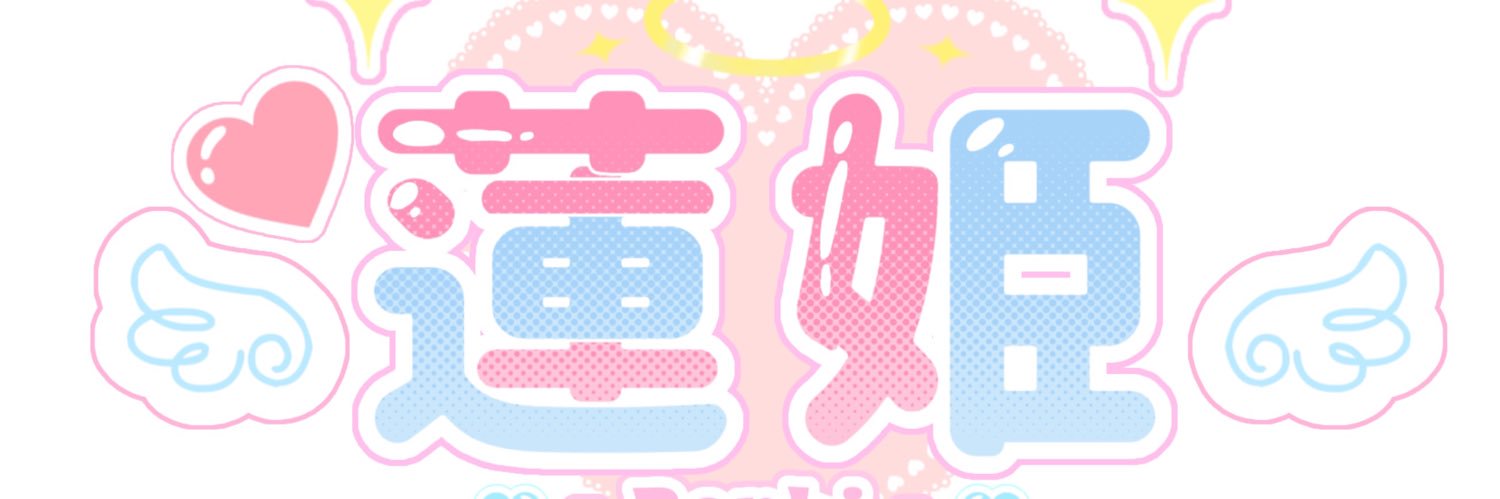 🐈蓮姫-RENKI-🐈‍⬛ 🏹🤍 banner