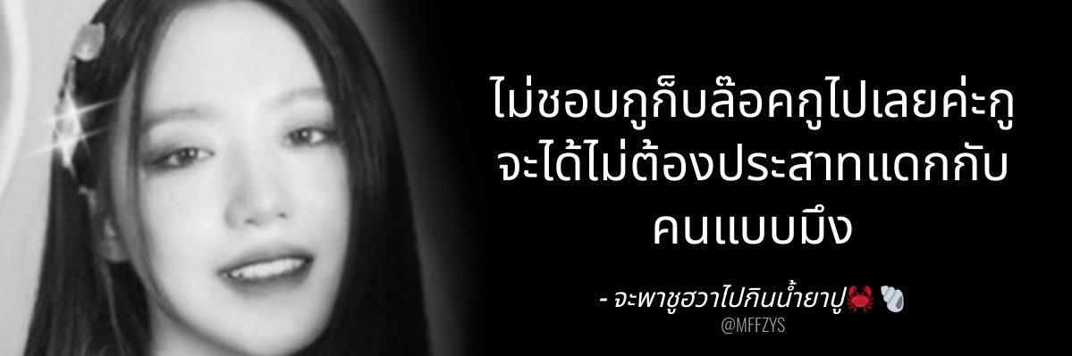 ทนายคิมมีมี่ ft. what a chill kill banner