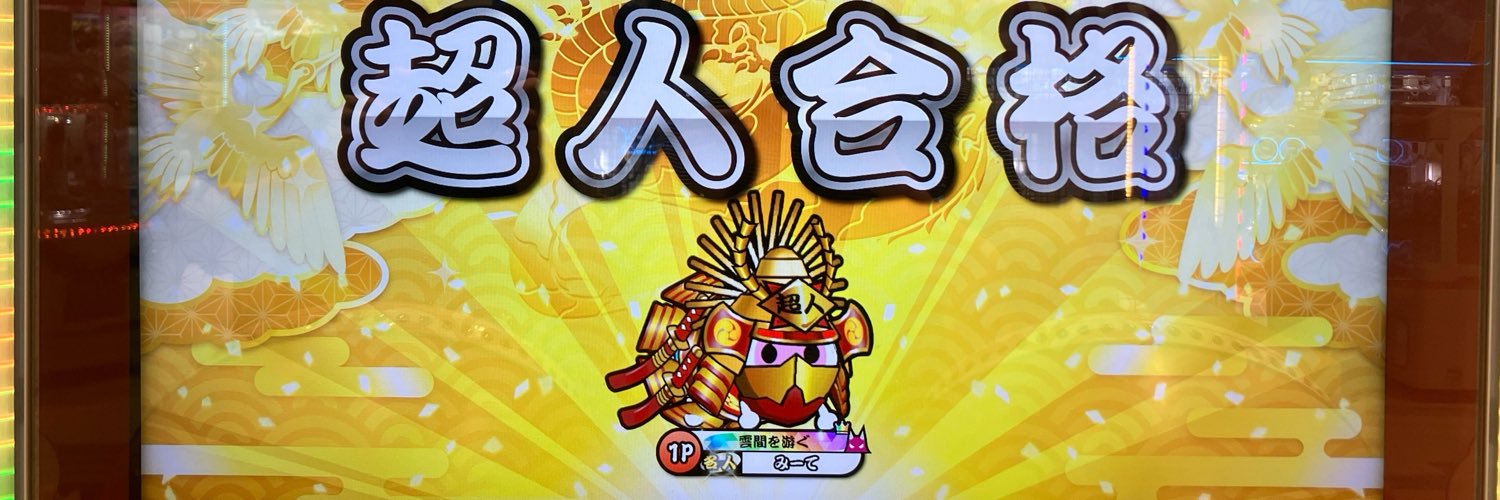 miete0923's profile banner image
