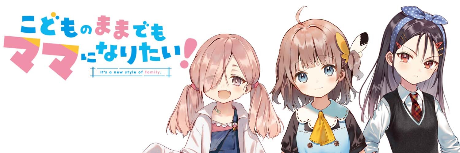 _kodomama's profile banner image