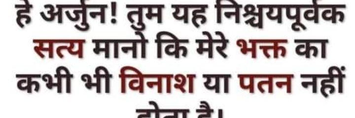 Brijesh Kumar-bjp's banner