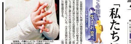 池尾伸一（東京新聞編集委員）'s banner