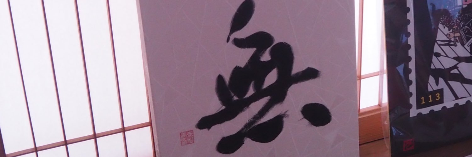 Shiro_sukida's profile banner image