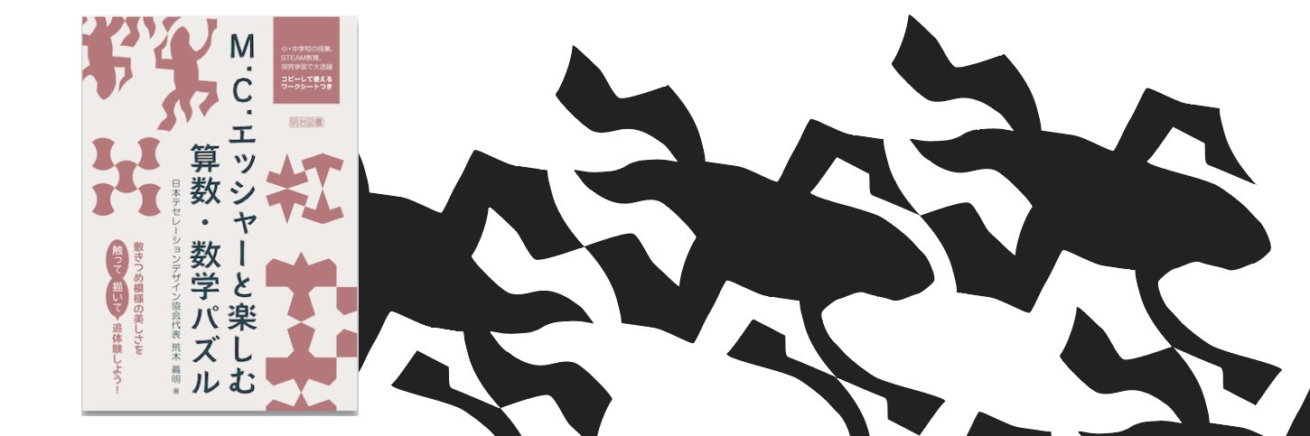 Yoshiaki Araki 荒木義明 banner