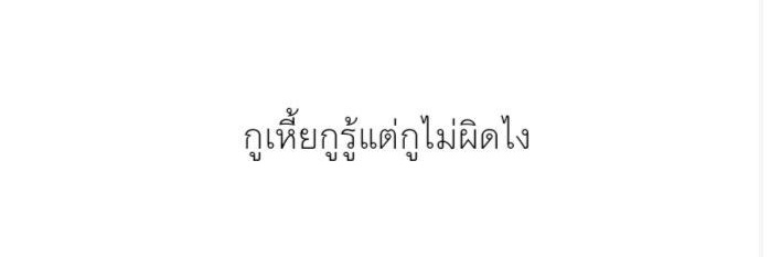ปิดแอค banner