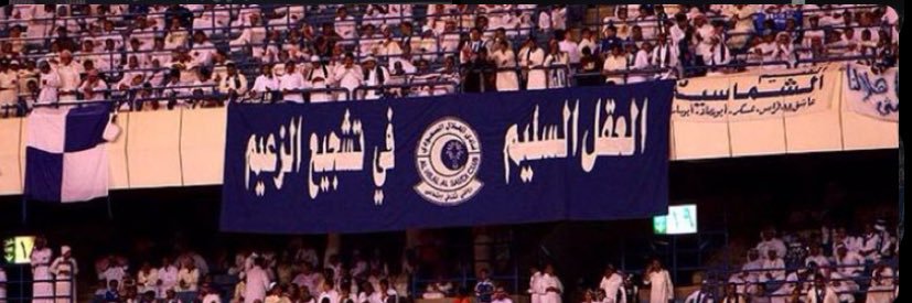 متهور banner