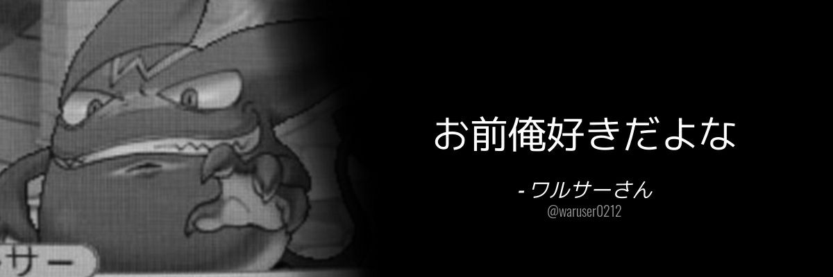 ワルサーさん【YouTuber】 banner