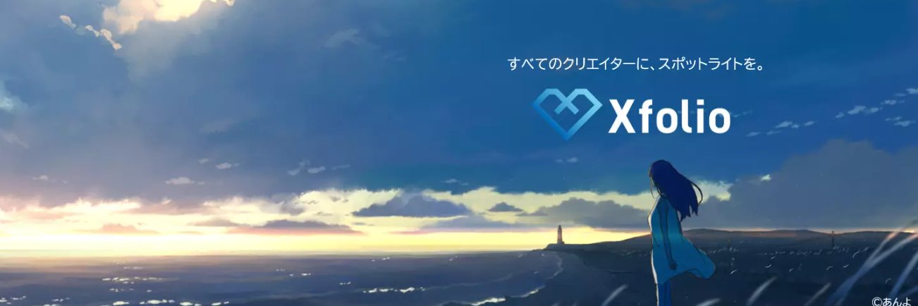 Xfolio.jp banner