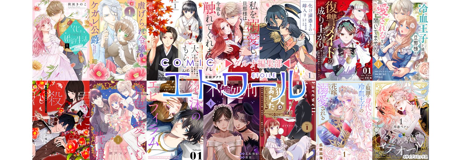 グルナ編集部＠ブックライブ banner