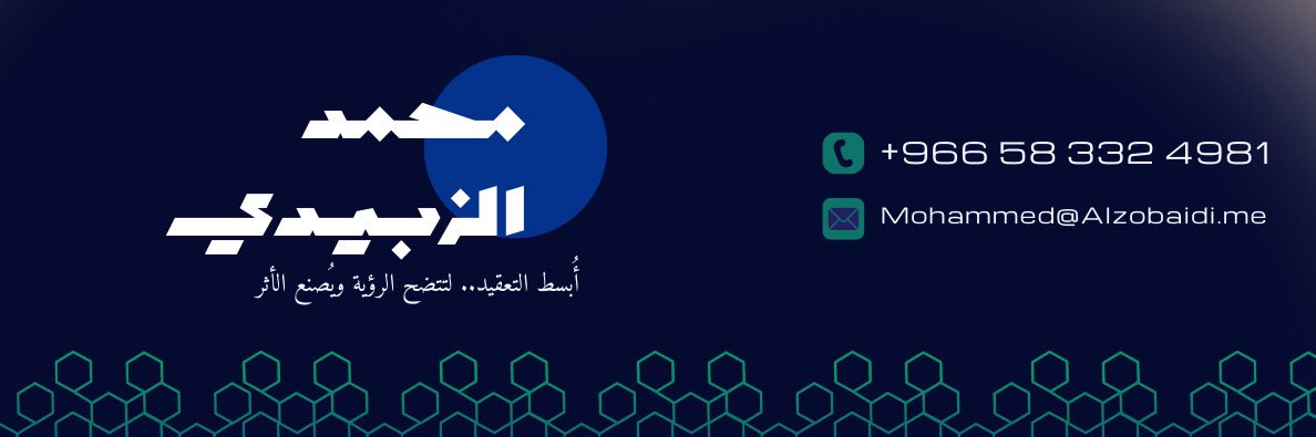 محمد الزبيدي banner