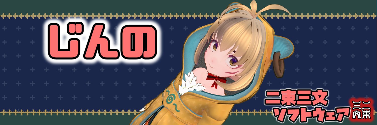 じんのかえで : 詐称系VTuber's banner