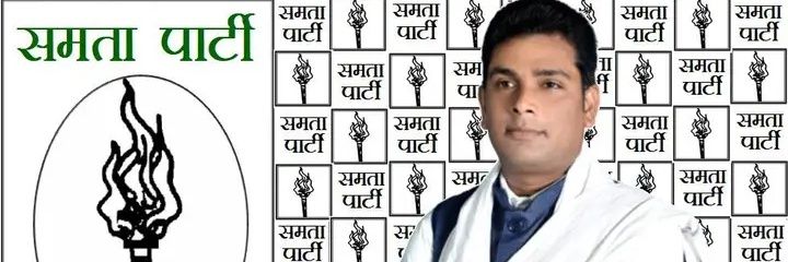 SAMATA PARTY - समता पार्टी banner