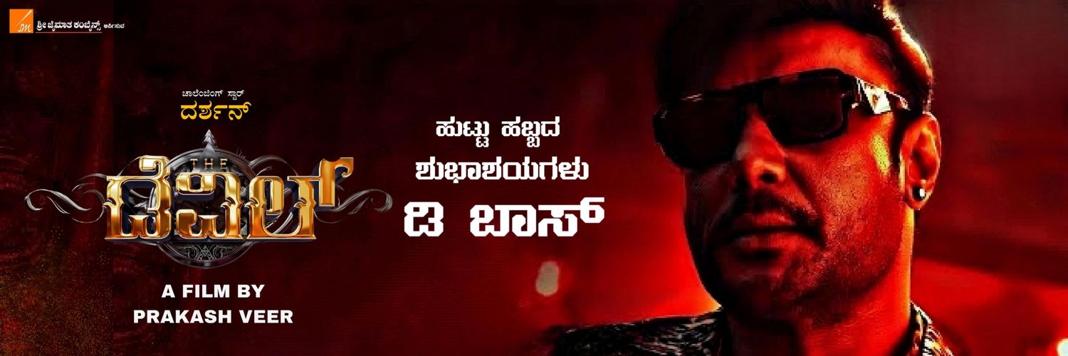kappu boossa banner