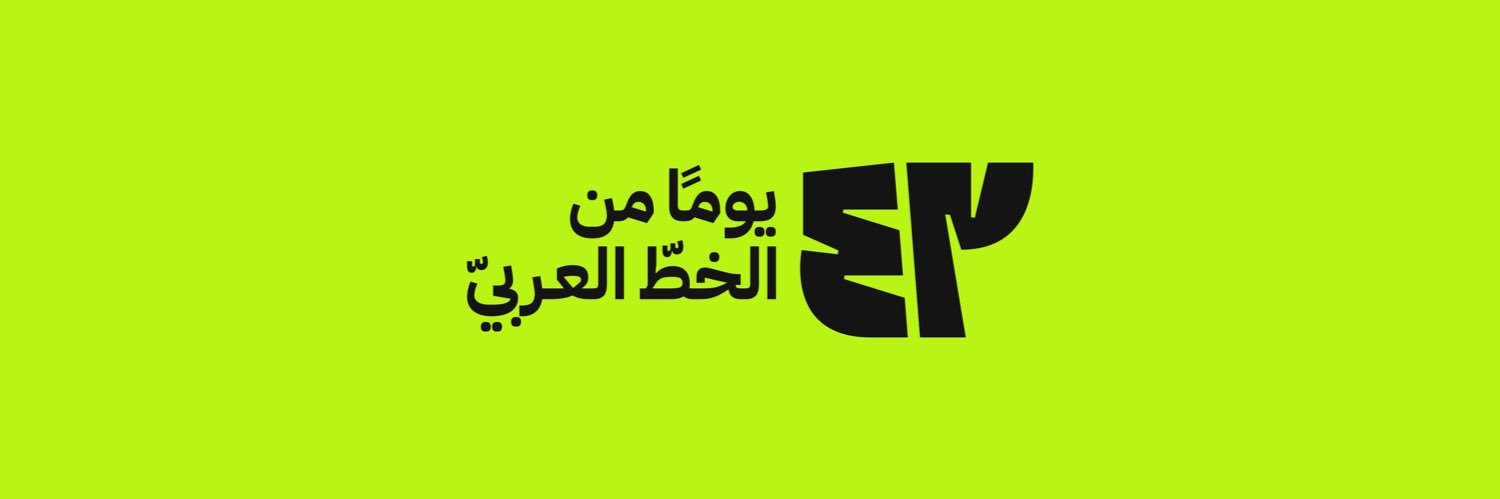 42 Days Of Arabic Type's banner