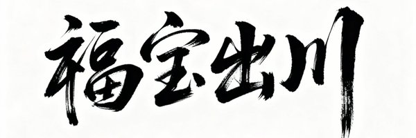 Qbi0708 Profile Banner