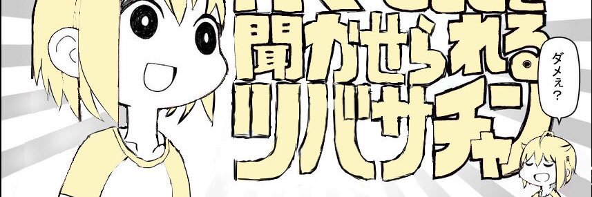 ノッぴ banner