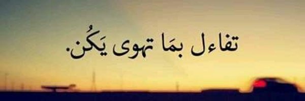 Fullah_74 Profile Banner