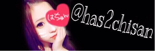 has2chisan's profile banner image