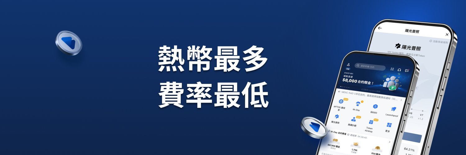 MEXC_華語's banner