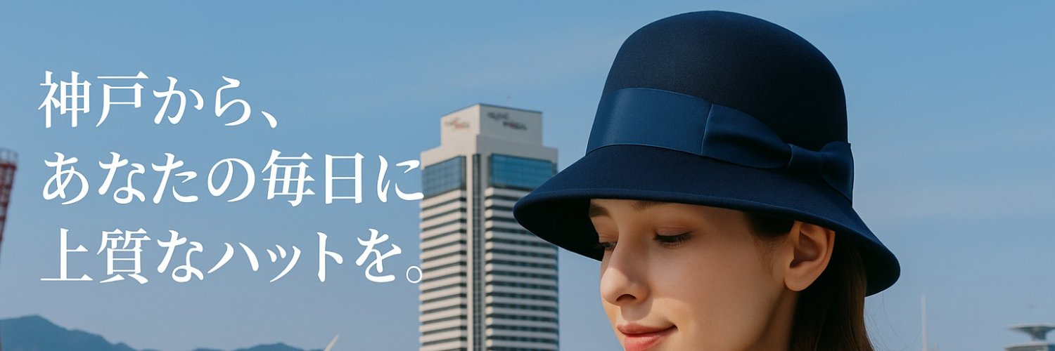 マキシン（MAXIM）【公式】神戸の老舗帽子ブランド since1940 banner