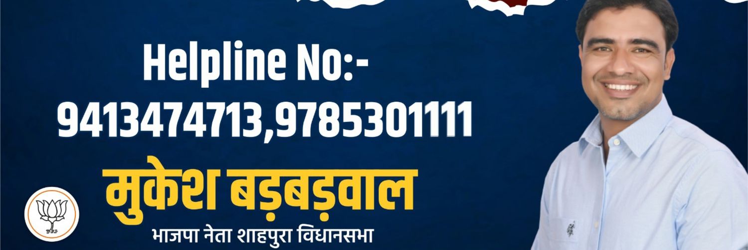 mukeshbarbarwal's profile banner image