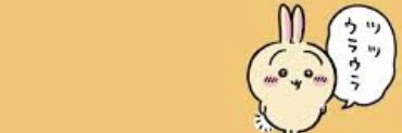 うさまちょ banner