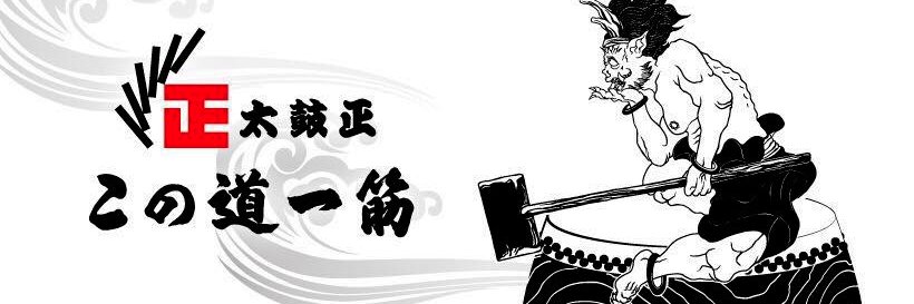 taikomasa's profile banner image