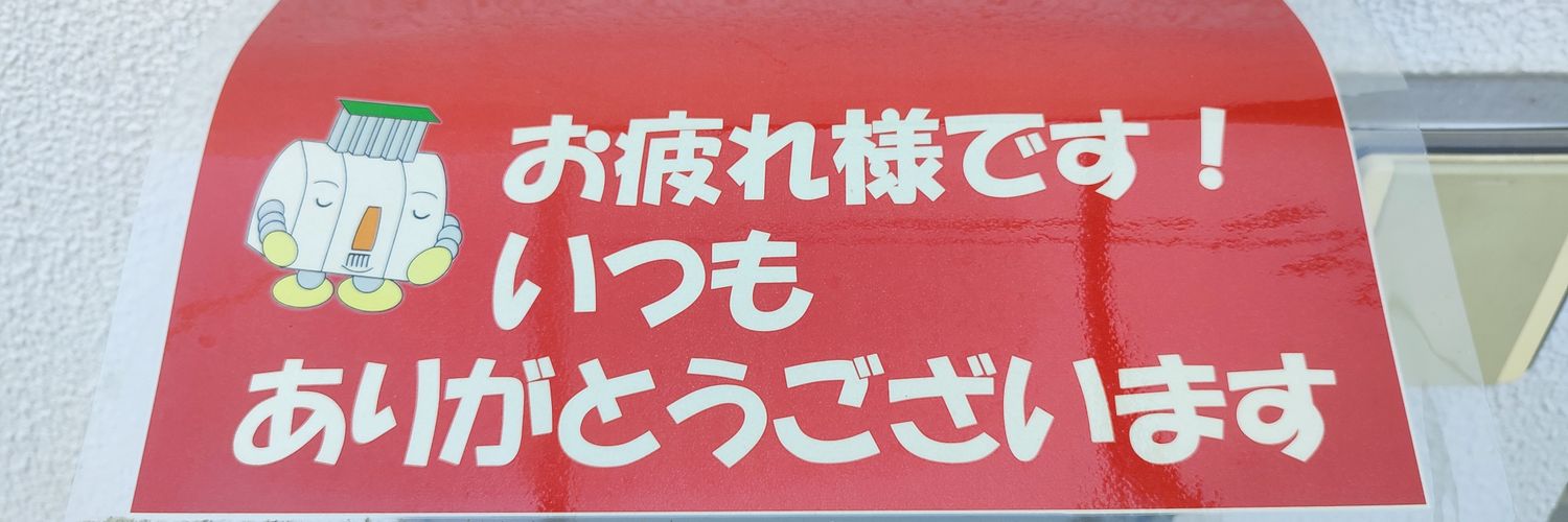 NAKAMU_622's profile banner image