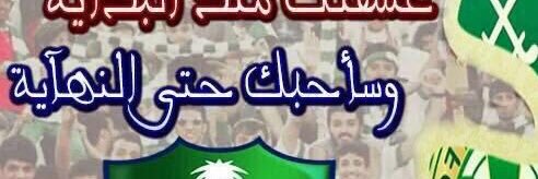عاشق الاهلي banner