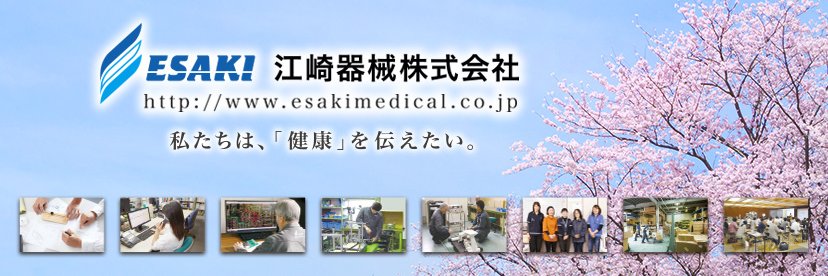 ESAKIMEDICAL's profile banner image