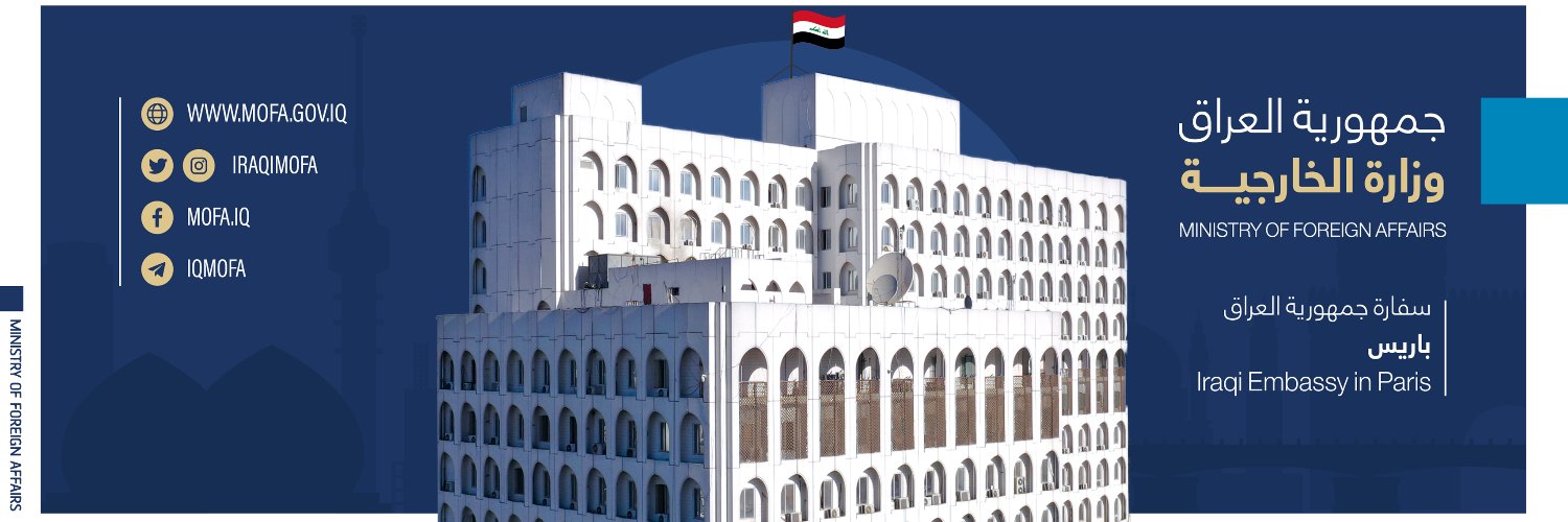 سفارة العراق – باريس | Iraqi Embassy in Paris banner