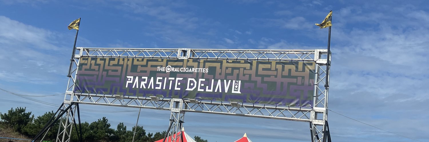 A.S改め-アツ banner