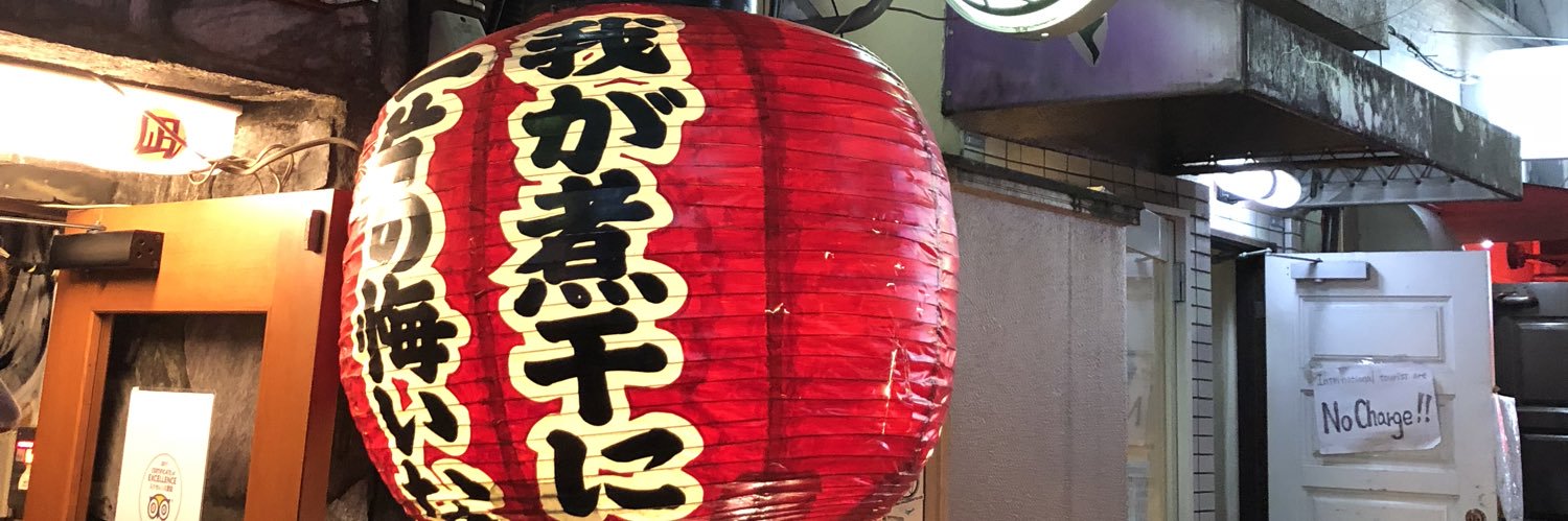 賭博士パンダ banner