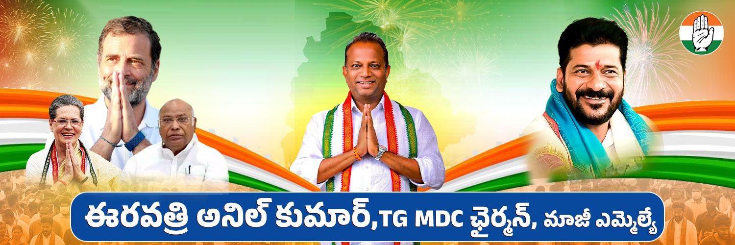 Anil Eravathri banner