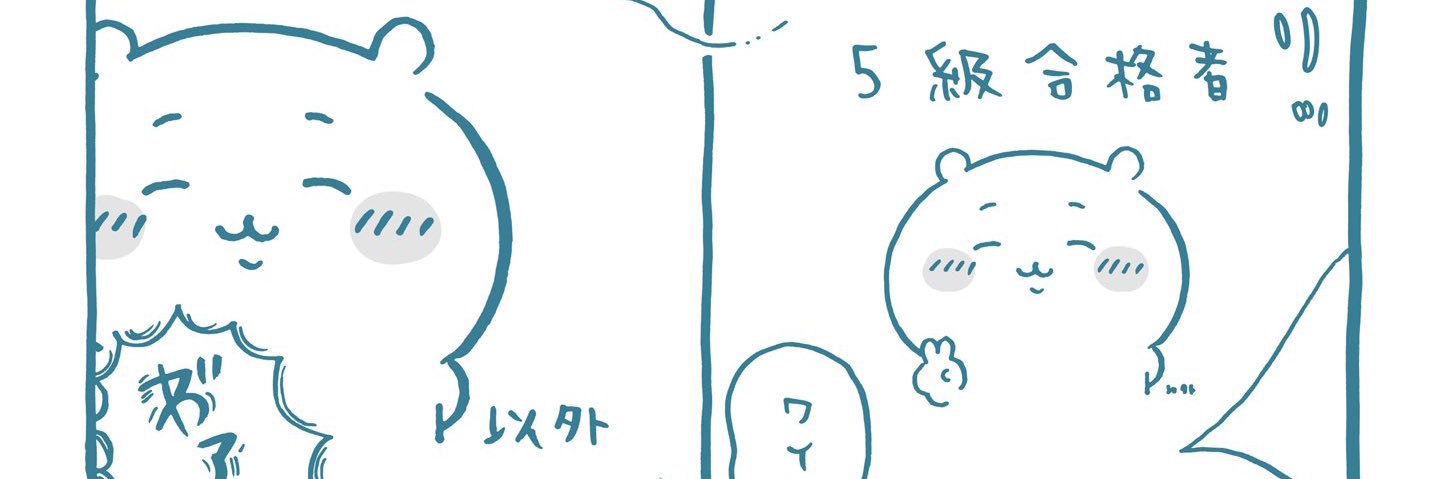 うま banner
