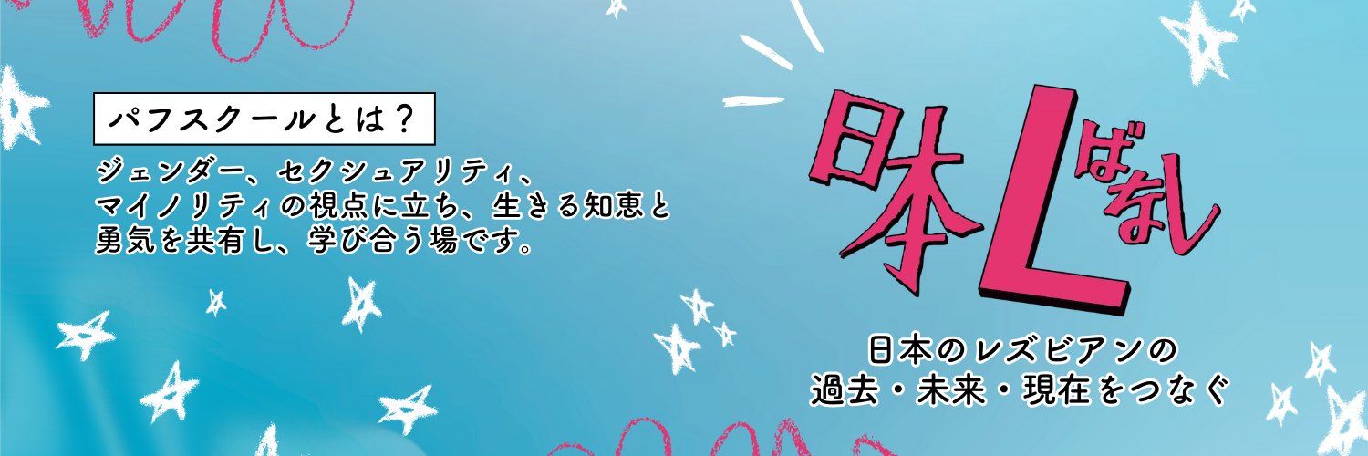 pafschool's profile banner image