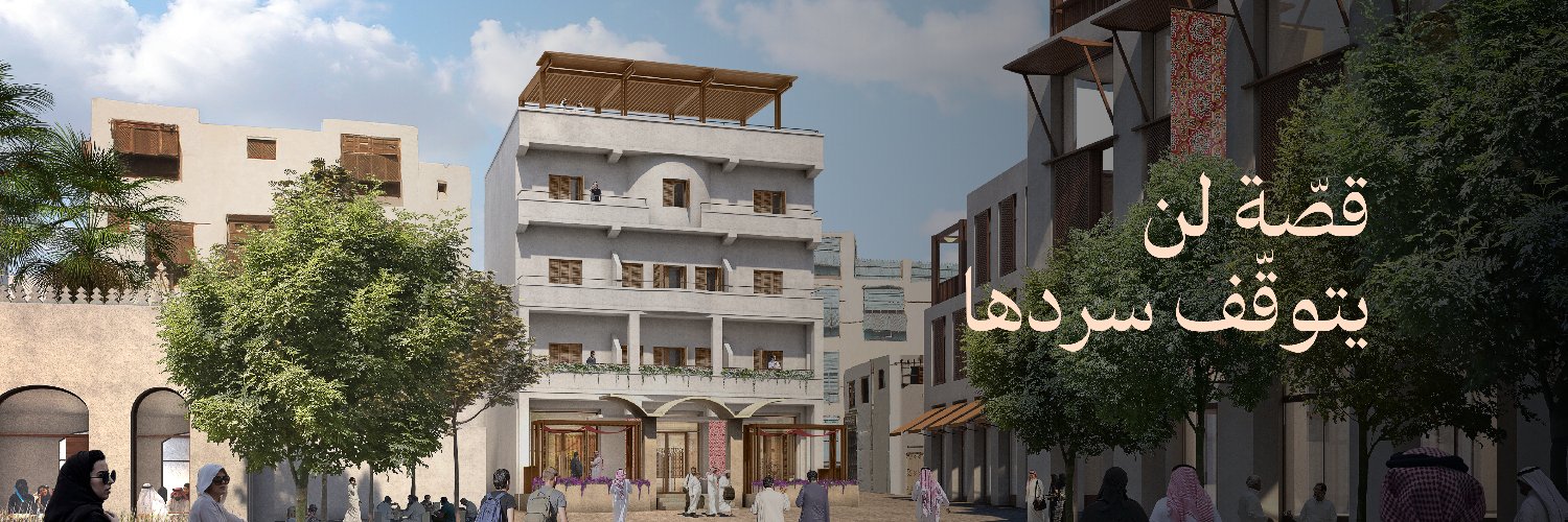 شركة تطوير البلد |Al Balad Development Company banner
