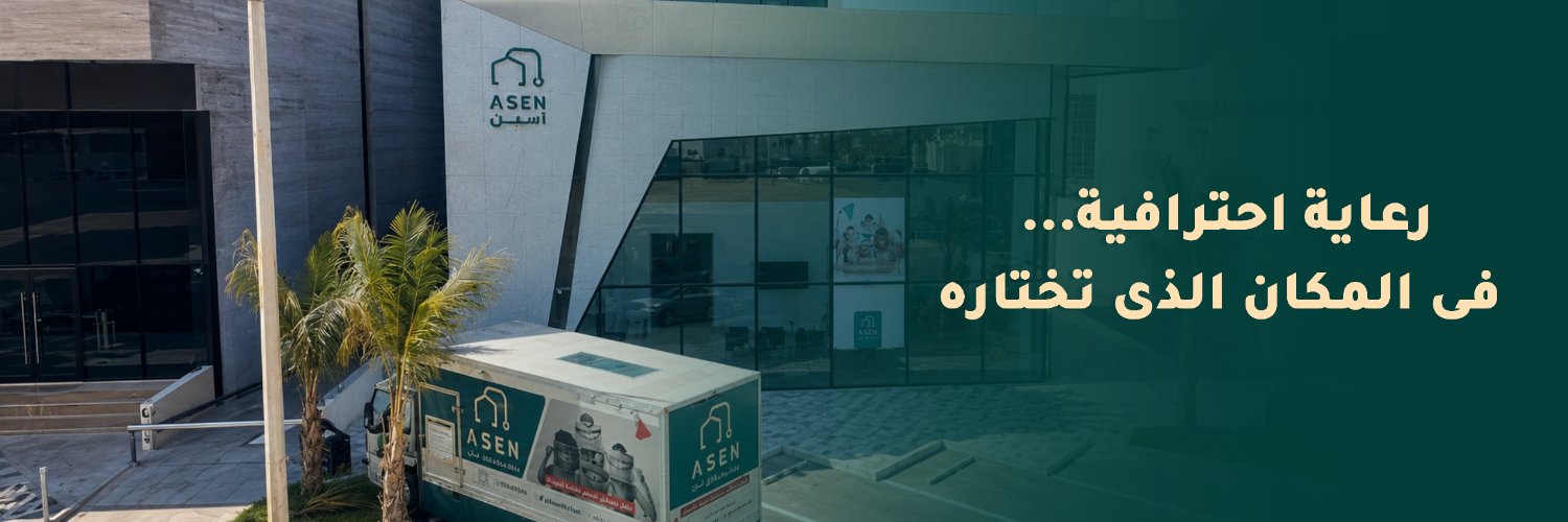 AsenMedical's profile banner image