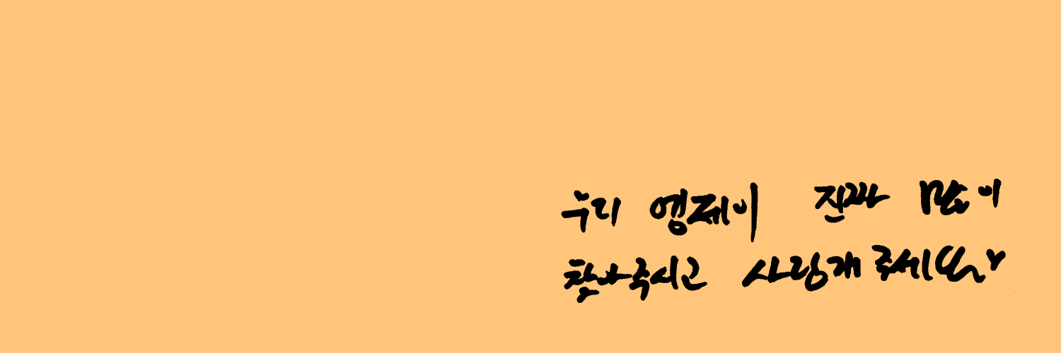 엠뚜니 banner