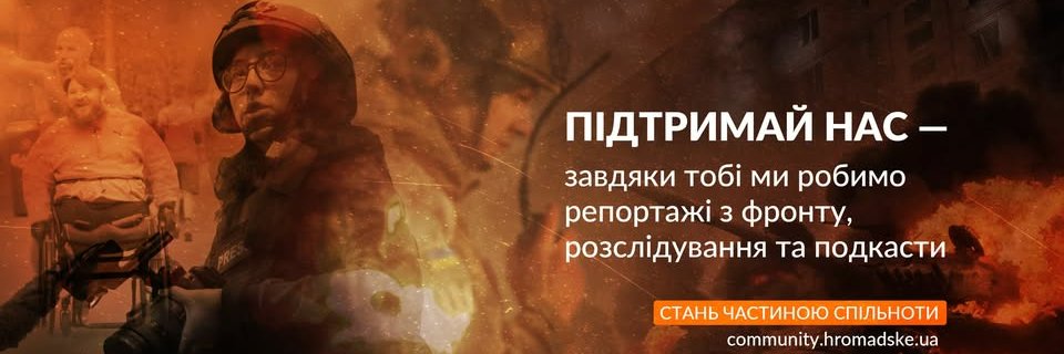 hromadske's banner