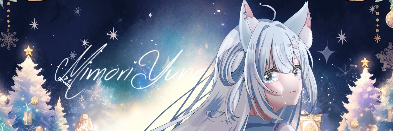 美森ゆの☃️Vliver💙 banner